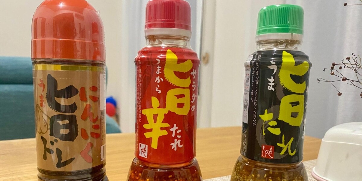 「たれ」と「ドレッシング」の違いは？ "法的な定義"があるのは片方だけ、意外な線引きとは？