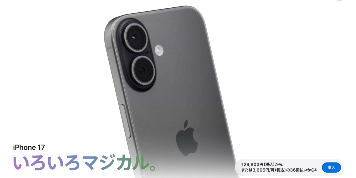 「次もiPhone97％」調査結果が話題　若者がiPhoneを選ぶのは同調圧力なのか？