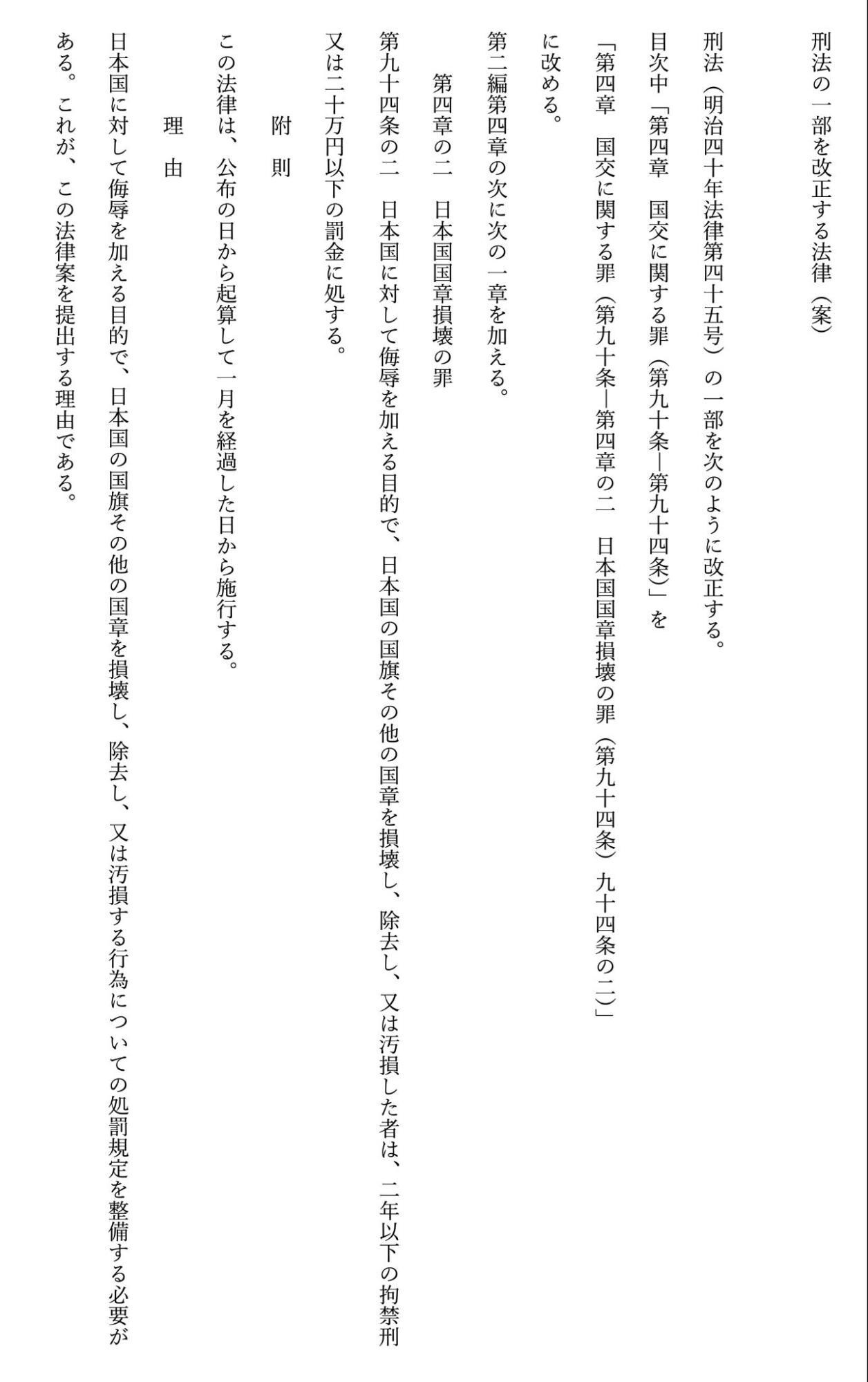 参政党の公式サイトより