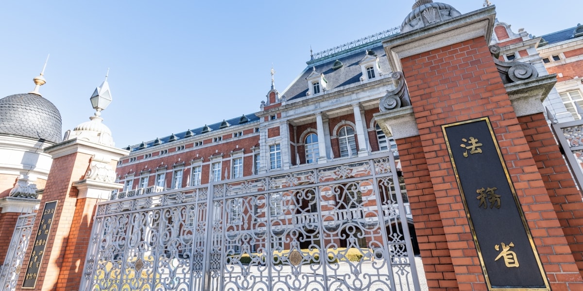 出所者支援の現場に"予算削減"の波「存続が危ぶまれる」、更生保護連盟が法務省に緊急要望