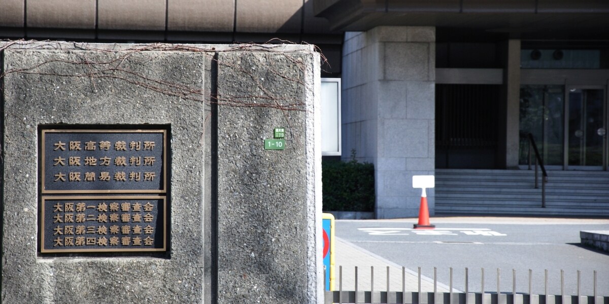 「金をかけずに素人としたい」14歳少女の好意を弄んだ男、法廷で露呈した"浅はかさ"