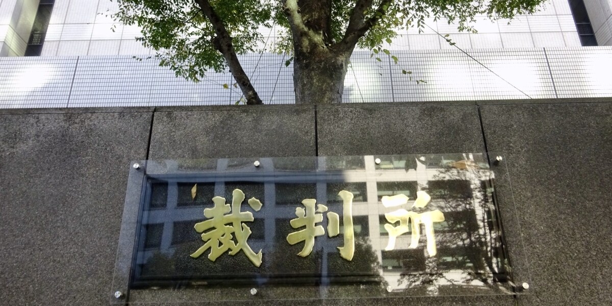 難民申請中カメルーン人の代理人が国賠提訴「入管職員に弁護士活動を妨害された」