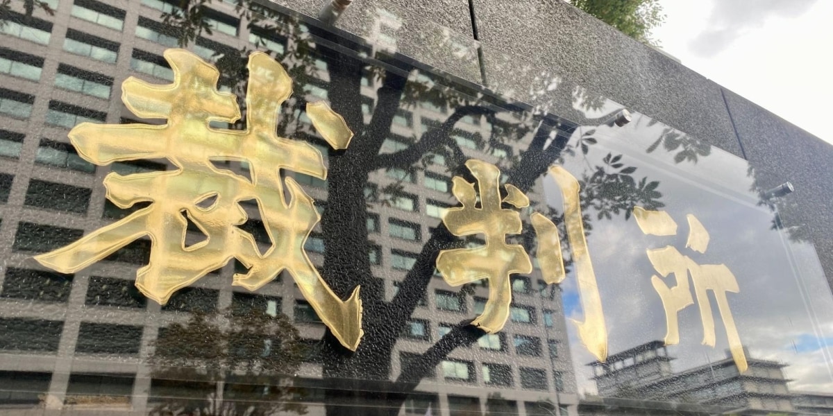 「くたばれ」だけでも開示命令、ソフトバンク上沢投手中傷の投稿…東京地裁の判断解説