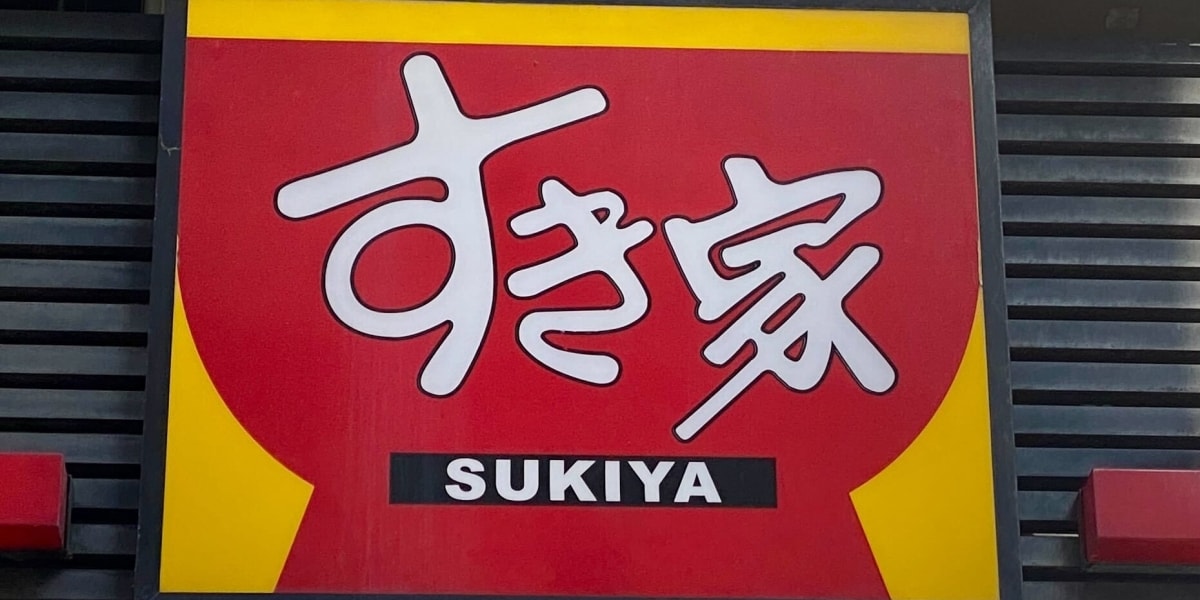 「写真と違う」すき家のローストビーフ丼がSNSで話題　記者が実食→運営会社の見解は