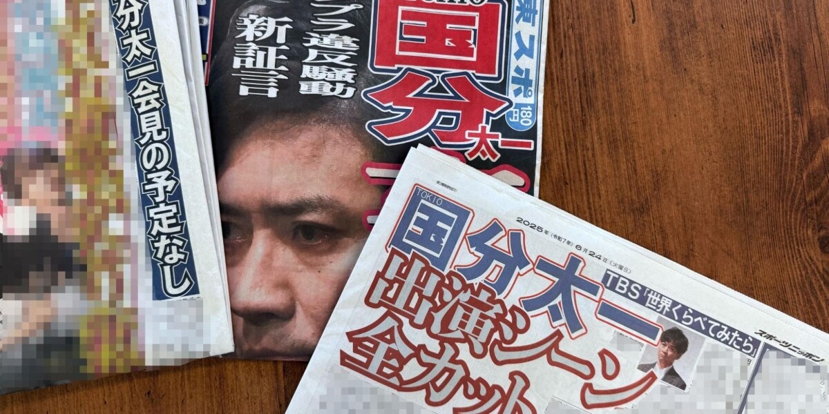 国分太一さん「録音の削除求められた」消さないと違法だったの？弁護士が解説