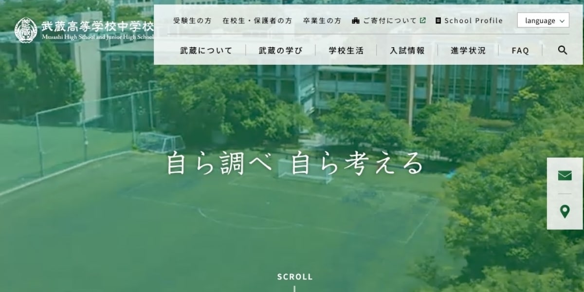 名門私立「武蔵中」でカッター切りつけ、中1生徒が同級生の首を…軽傷で「大丈夫」