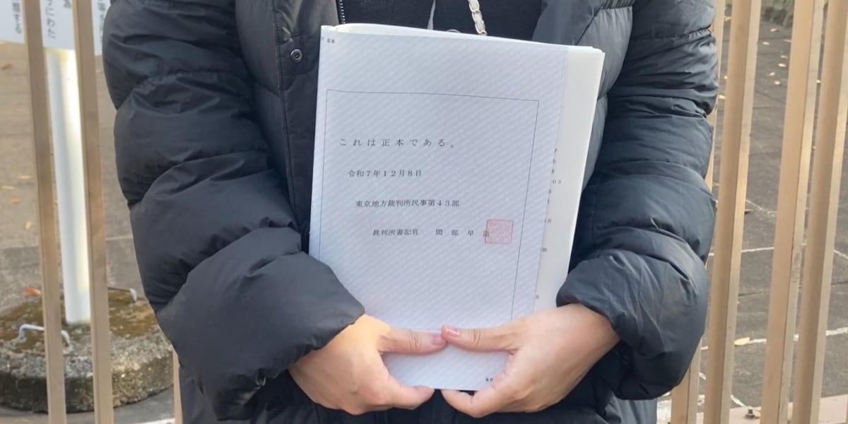 「独身偽装」の男性に150万円賠償命令、「貞操権侵害」を認める　原告女性はアプリに「既婚者お断り」明示…東京地裁