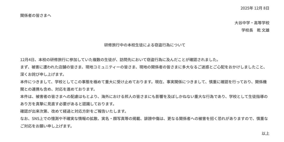 バリ島で「集団万引き」の高校生、日本でも処罰される可能性は？　動画が拡散…学校側は謝罪