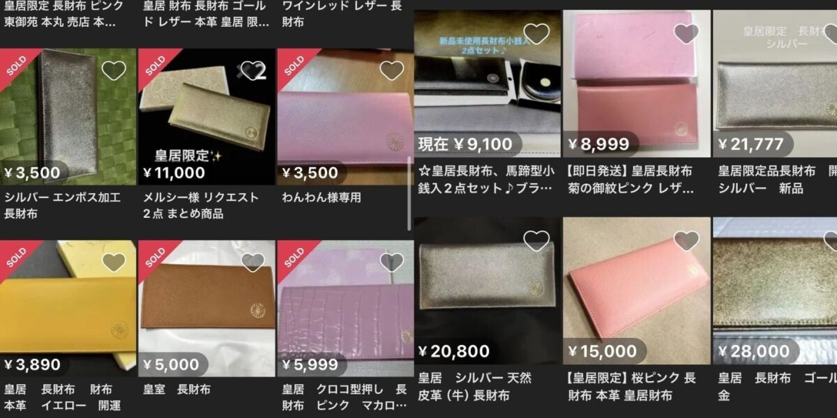 皇居 限定 長財布 桃　東御苑 本丸 売店 本革 ピンク　折り財布　皇居　財布 皇居 限定 長財布 桃 東御苑 本丸 売店 本革 ピンク 折り財布 皇居 財布