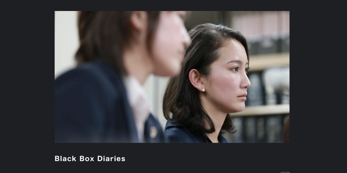 伊藤詩織さん映画日本公開、前日に元代理人が声明「ほとんど改善されていないと聞く」
