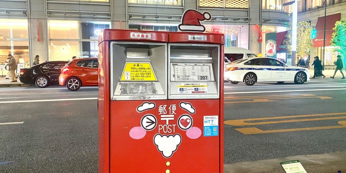 「サンタさん」宛ての手紙、住所なしで投函したらどうなる？ 日本郵便の答えは
