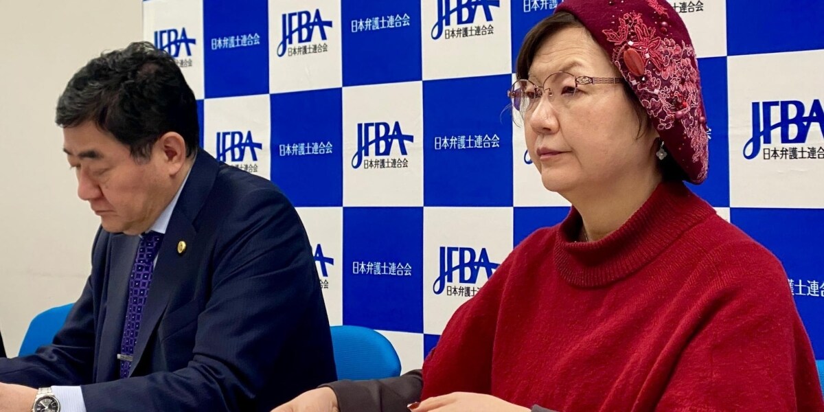 「審議の公正性、中立性を歪める」日弁連、再審法改正の審議進め方に深刻な懸念表明