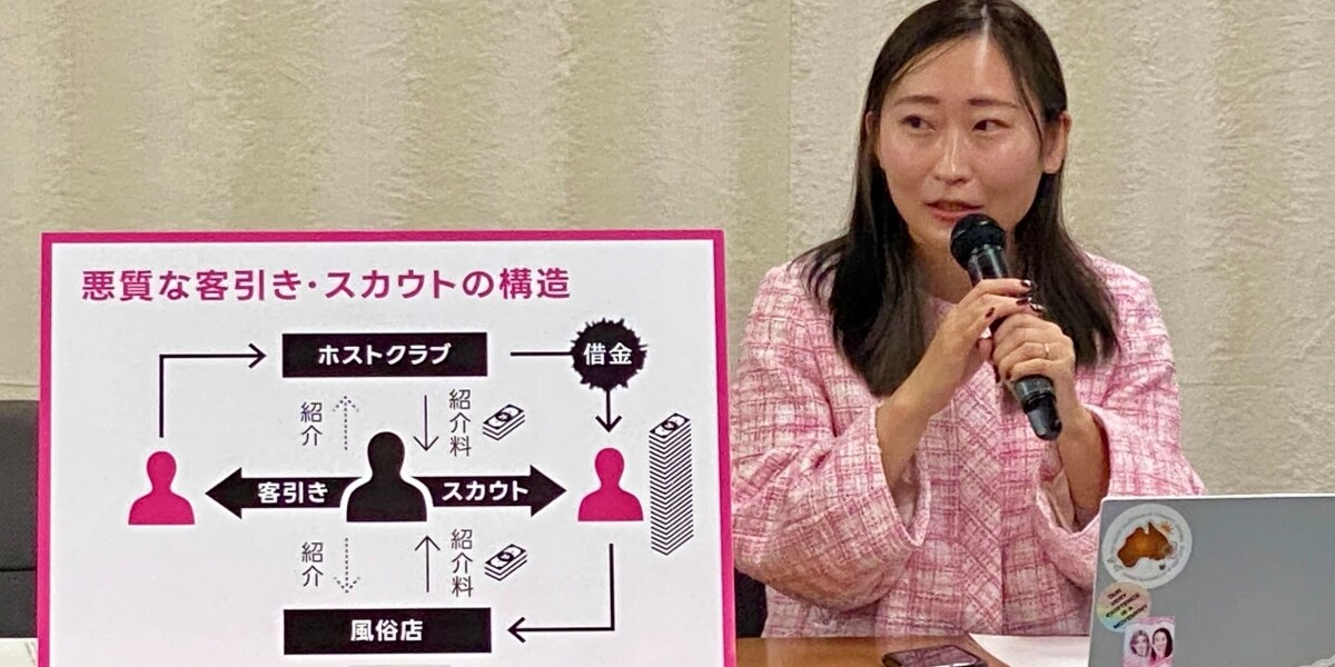 Colabo、歌舞伎町の悪質な客引きやスカウト横行実態告発、警察の取り組みは「パフォーマンスだ」