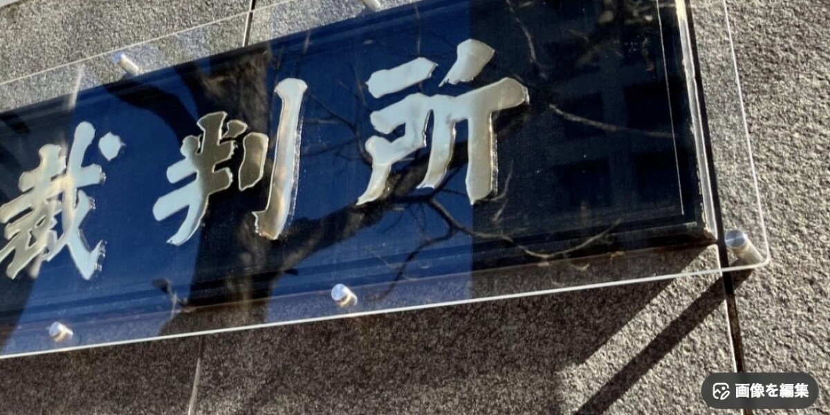 他人の画像でも「AIで改変」できるX新機能に懸念の声、人気漫画家も投稿中断、法的な問題点は？