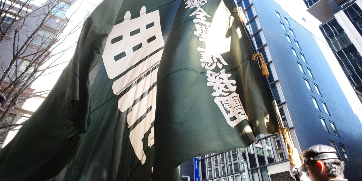 箱根駅伝「大根踊り」で学生ら&rdquo;被害&rdquo;、東京農大が異例のSNS削除要請&hellip;チア容姿中傷や開脚スロー再生も