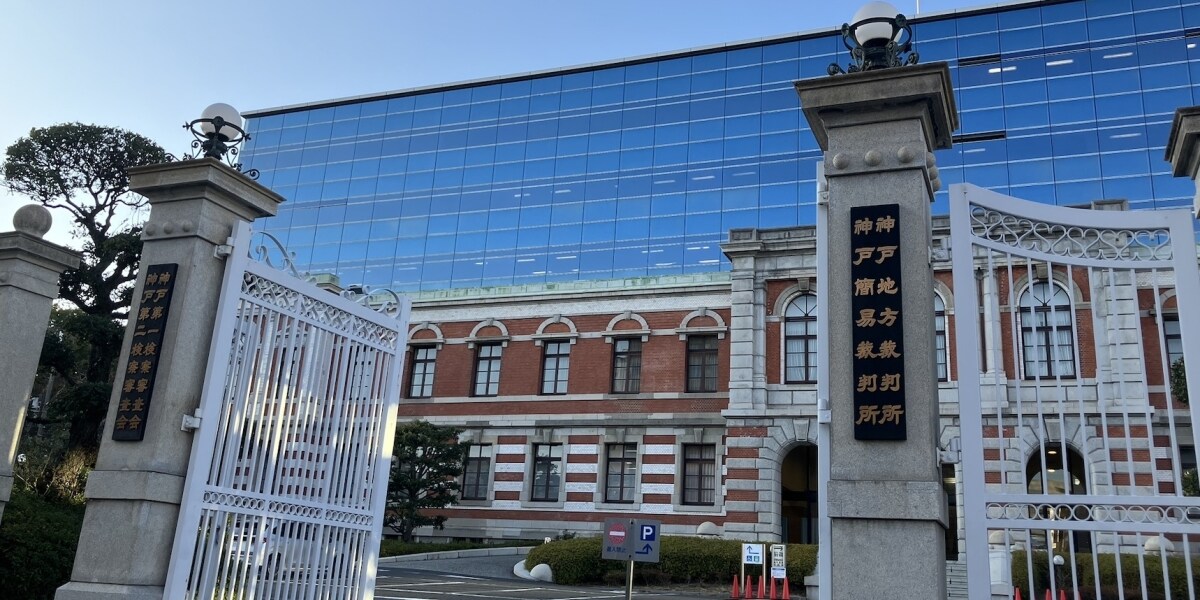 「痛い、痛い」キング自称の叔父支配下で暴行…神戸6歳男児死亡で母親に実刑、叔母2人に執行猶予