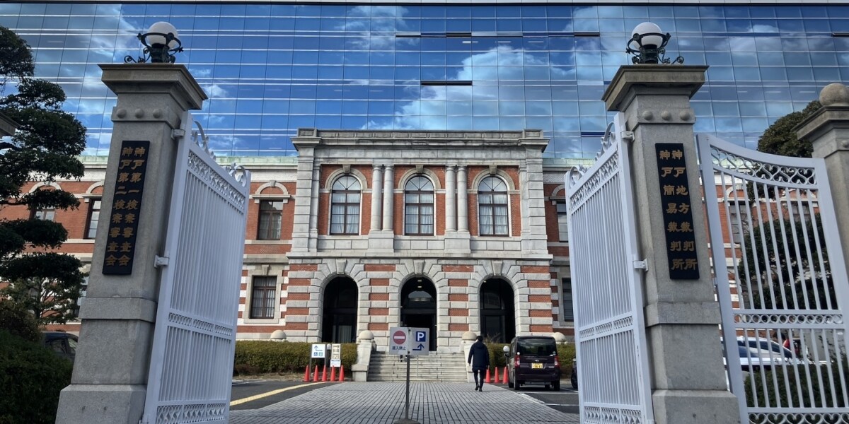 6歳児を死に至らせても懲役4年、判決が「軽すぎる」と感じた人へ　神戸地裁は何をどう評価したのか？