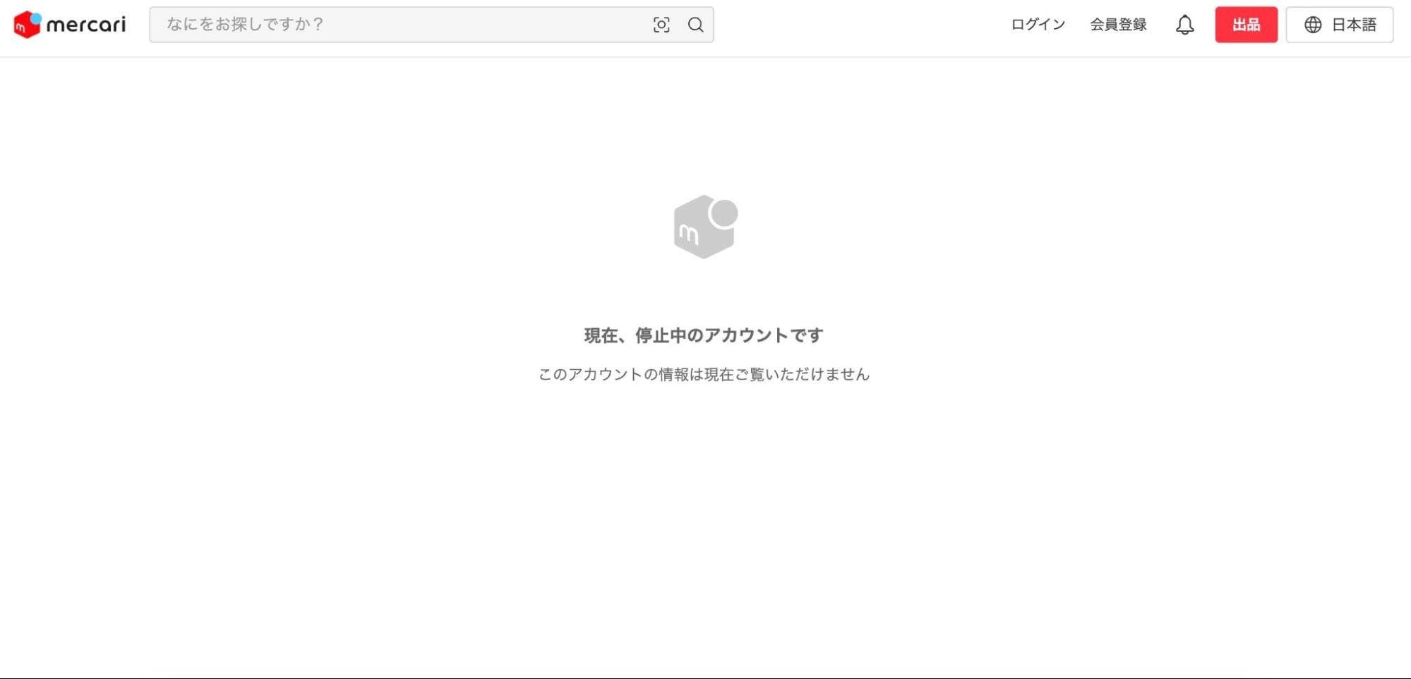 メルカリで「落書き風イラスト」が数千円で完売、謎の番号や隠語も 