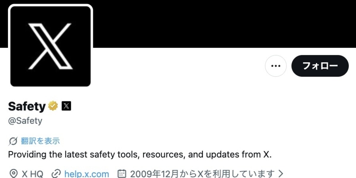 「高校の同級生やアイドルを裸に」Grokの性的改変で後悔相次ぐ…逮捕に怯え「自首」を検討する人も