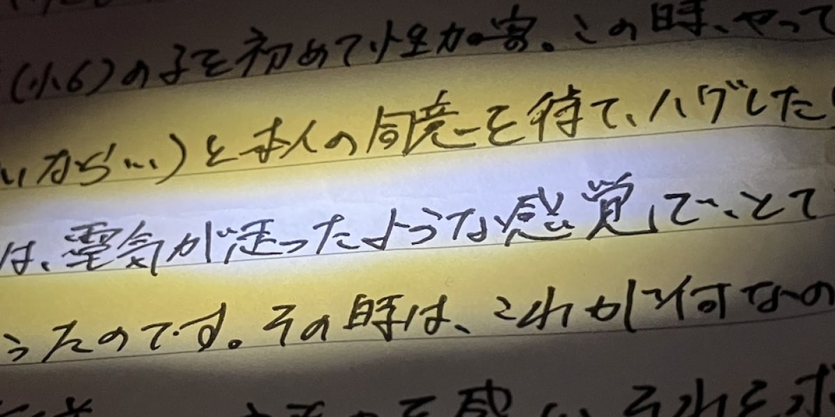 「再犯しない自信はない」子どもへの性加害を重ねた元保育士　獄中で語った「日本版DBS」の抜け穴