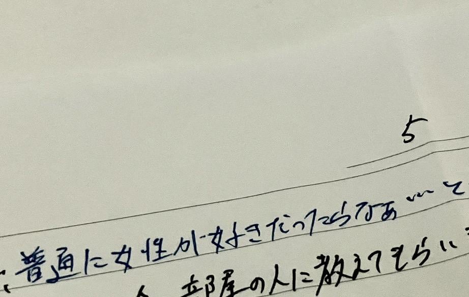 受刑者となった元保育士の男性から届いた手紙（2025年12月、東京都内で、弁護士ドットコムニュース撮影）