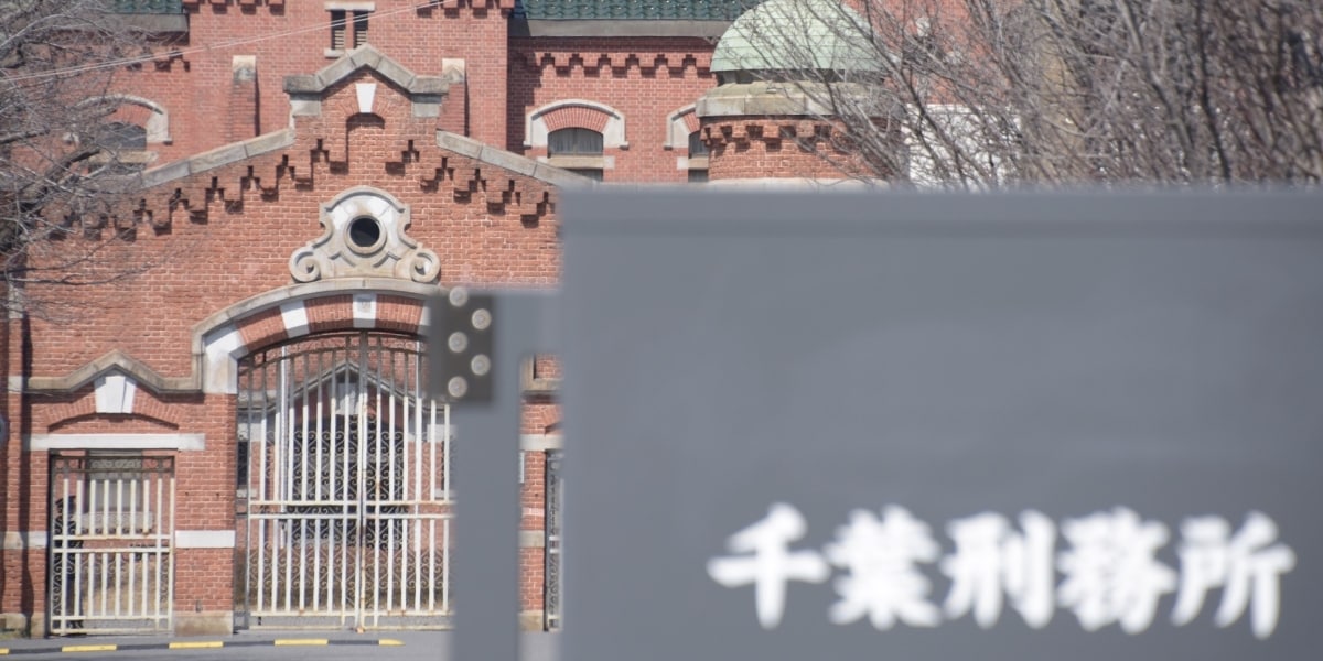 仮釈放1人、獄死32人&hellip;無期懲役囚の&ldquo;終身刑&rdquo;化が浮き彫りに　法務省が最新まとめ