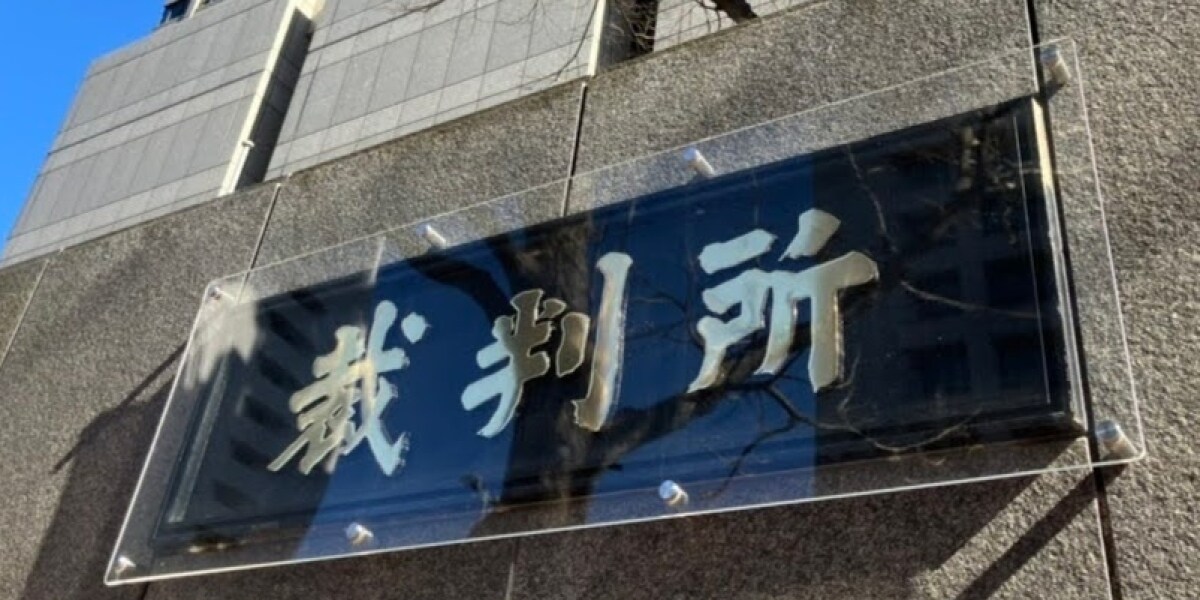 「女性だと思っていた」匿名アプリで知り合い初対面&rarr;ネットカフェ個室へ&hellip;「同意なし」認定で有罪判決