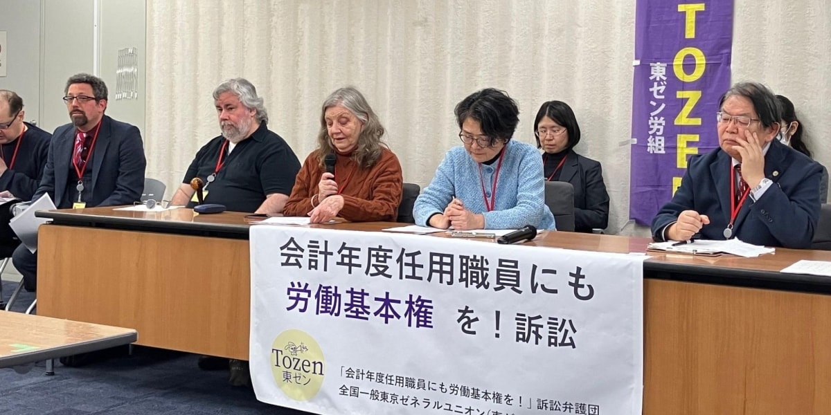 &rdquo;官製ワーキングプア&rdquo;会計年度任用職員に「団体交渉権なし」は合憲　東京地裁が判断