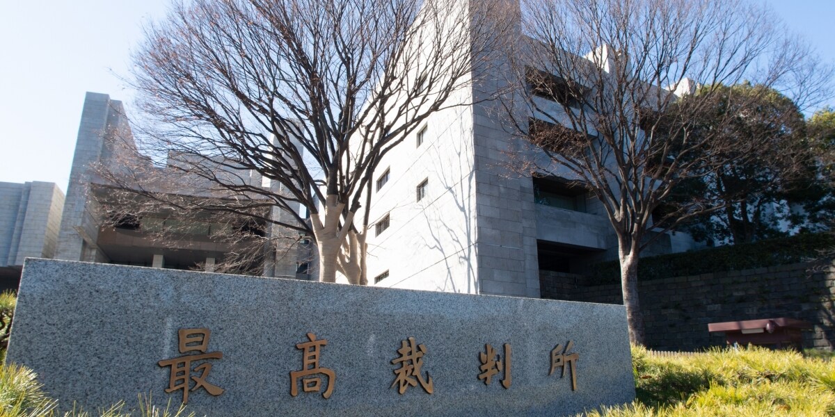 最高裁判所裁判官の「国民審査」 今回対象の裁判官はどんな人？　投票の注意点は