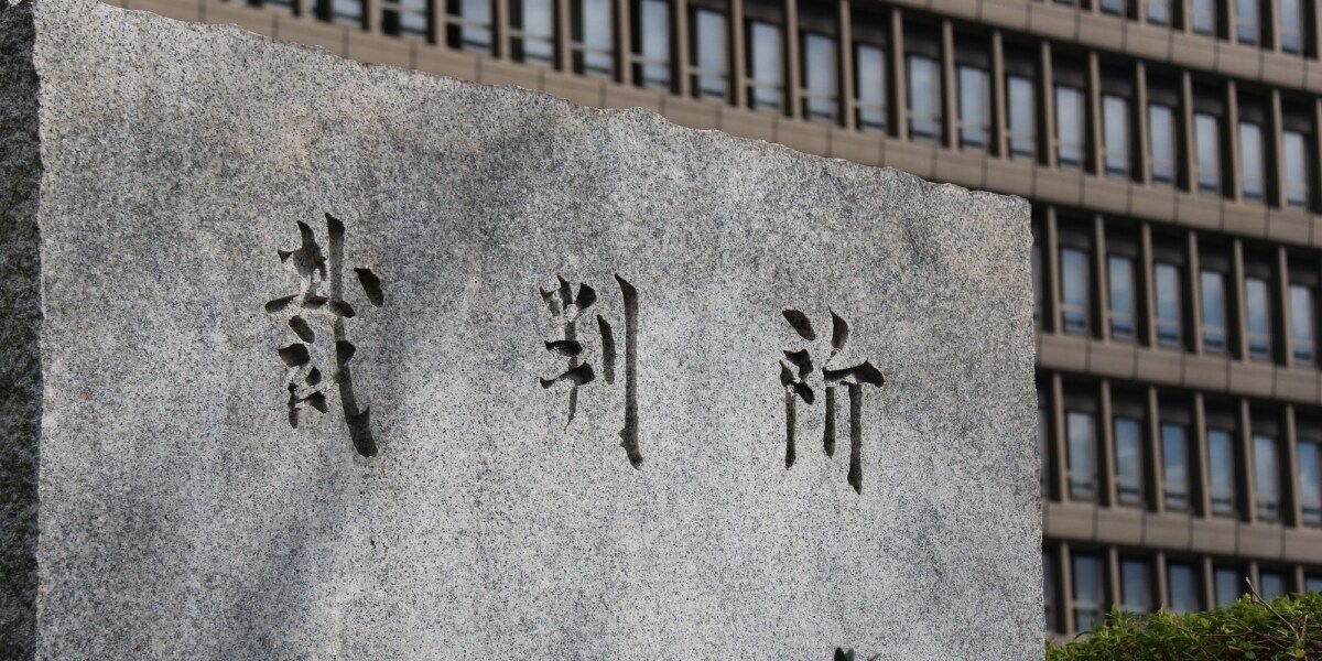 「リュックに入れるのを見た」勘違いから虚偽通報、そして偽装工作へ…私服警備員に有罪判決