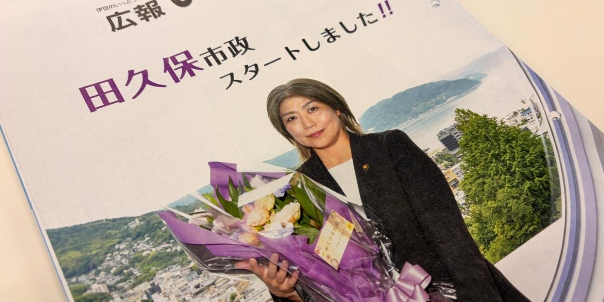 田久保真紀前市長の自宅に家宅捜索　それでも卒業証書を「出さない」なら無罪に？　弁護士が解説