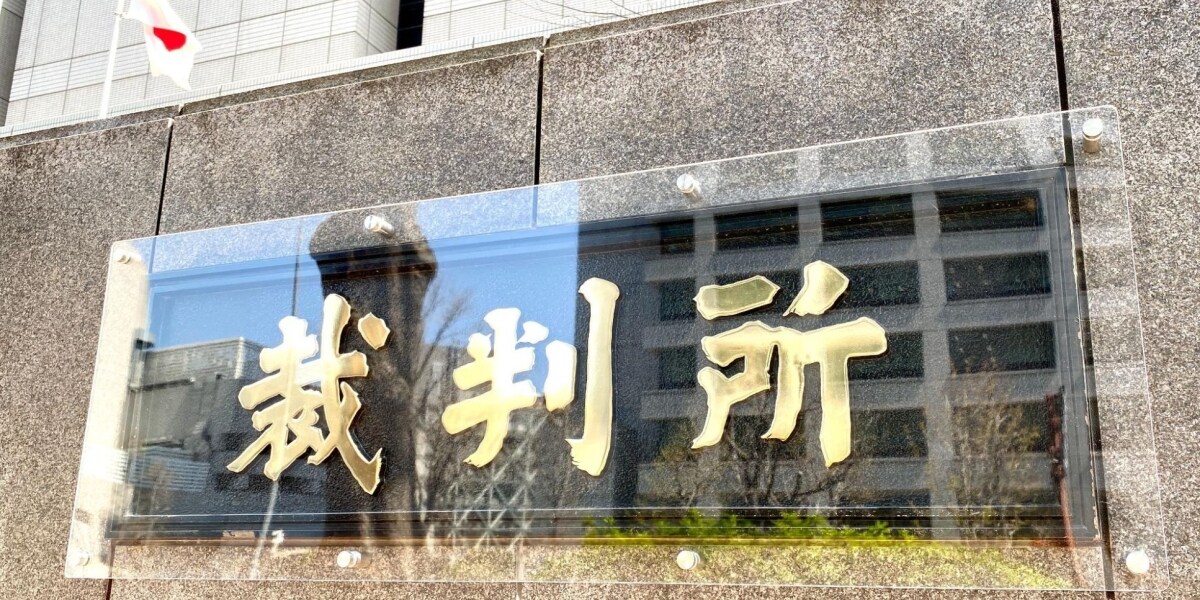 「なぜ告発を選ぶのか」忘れてはいけない代償…”不倫”のネット公開で高額賠償、いじめ被害訴えた両親に有罪判決