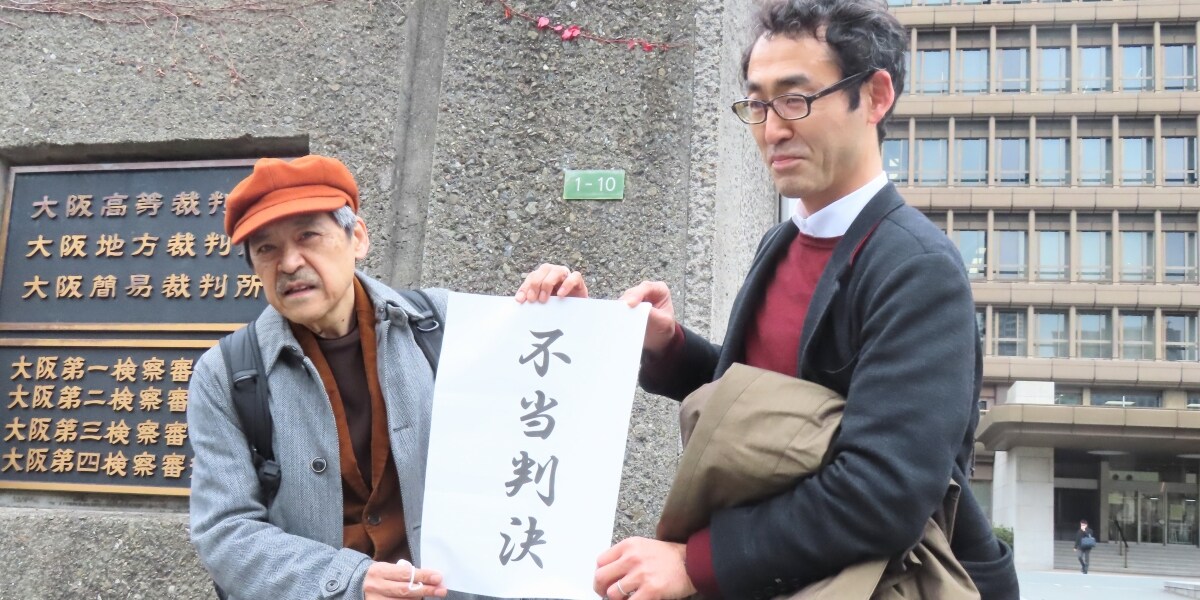 「ありえない判決」京大「タテカン」撤去、二審も職員組合敗訴　元総長の証言は“個人的感想”扱い