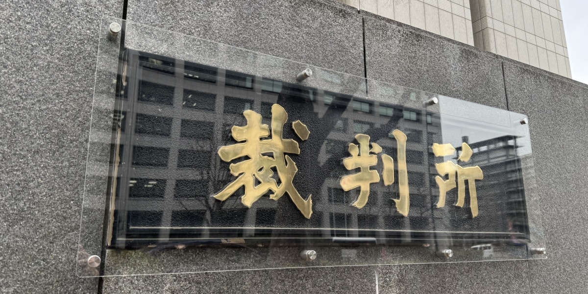 タイ人12歳少女人身取引事件、マッサージ店経営者が起訴内容を否認「20歳と言われていた」