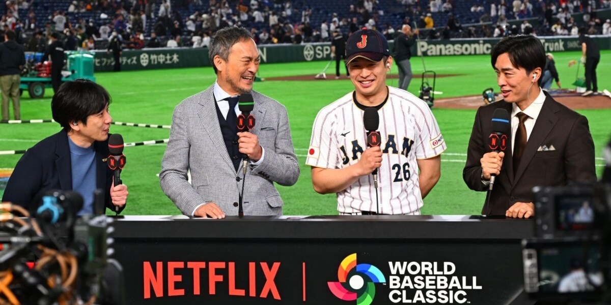 ネトフリのWBC独占配信が突きつけた「地上波の敗北」　テレビ局で止まらぬ人材流出の背景