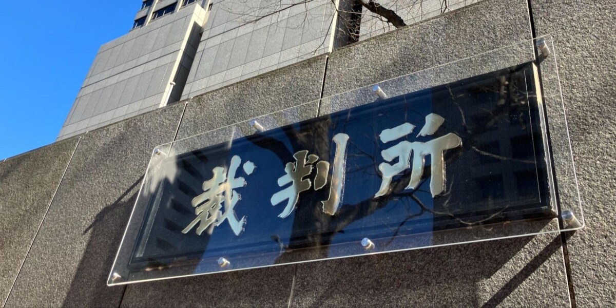 赤ちゃんの遺体を切断し勤務先の冷凍庫へ…22歳女性に執行猶予判決　背景に「孤立出産」SOS出せず