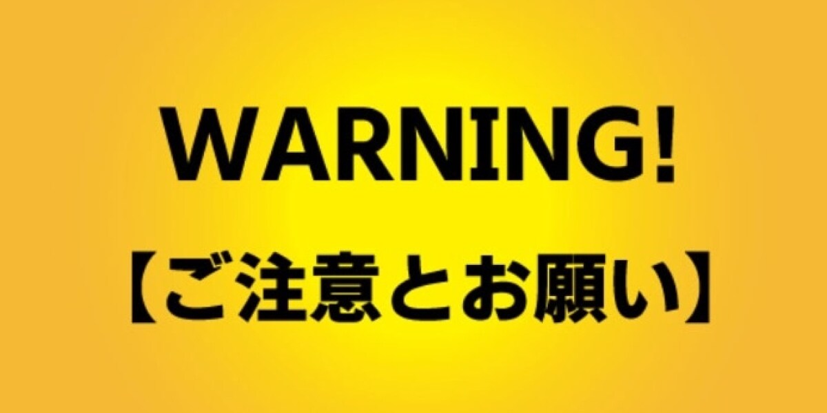 アイドルの記事や写真をスクショしてSNS投稿…人気誌『S Cawaii! ME』が注意喚起、行き過ぎた行為には“法的措置