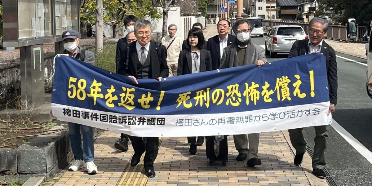 「無罪判決を汚した」検事総長談話で“犯人視”された袴田さん、国を訴えた裁判はじまる