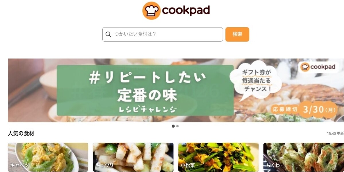 クックパッド新機能に料理研究家ら反発「リスペクトがない」　AIがレシピ抽出・保存…著作権は大丈夫？