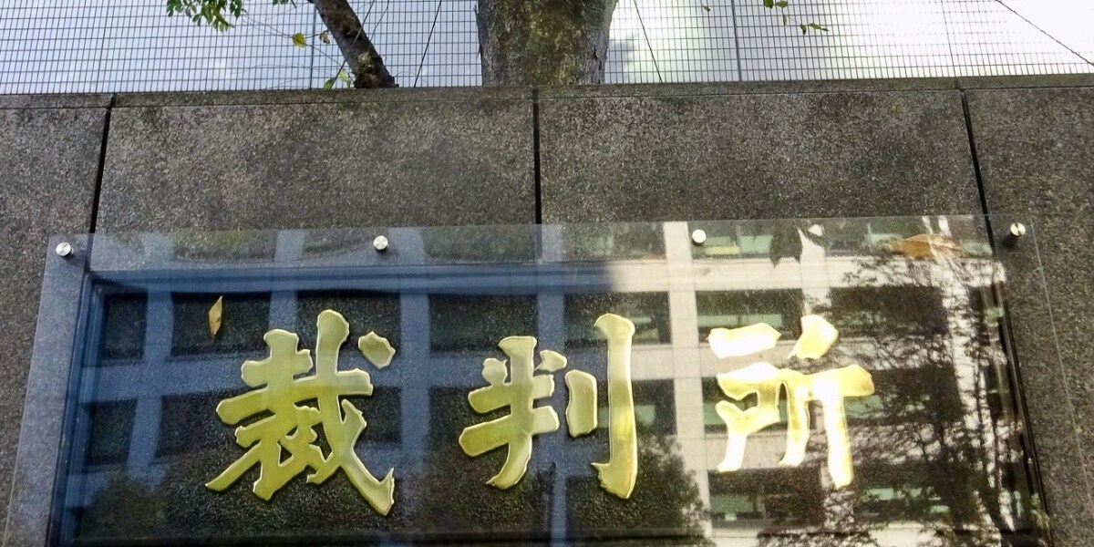 妻が別の男性とキスやハグ…それでも“不貞じゃない”？　東京地裁判決が波紋　慰謝料が認められなかった理由