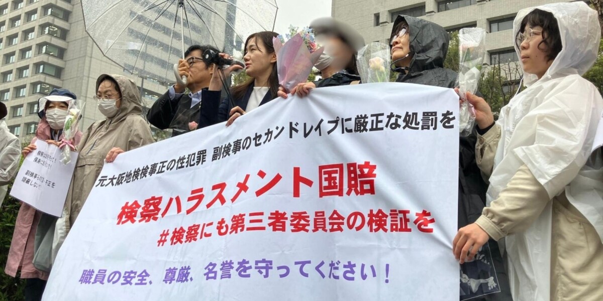 「もう疲れた」性被害訴える女性検事の声届かず　第三者委の検証求めるも検察は“ゼロ回答”