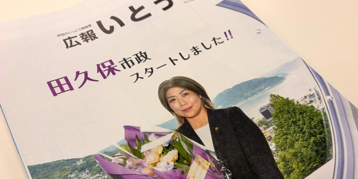 田久保元市長が在宅起訴「疑惑の卒業証書」なしで有罪となる可能性は？　弁護士が解説