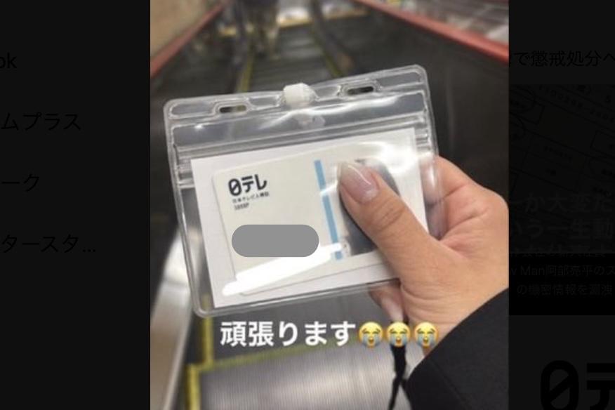 SNSで拡散されている投稿（加工は編集部）