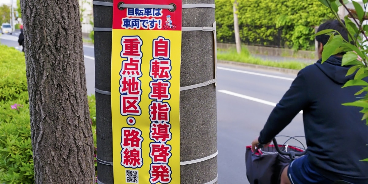 手信号、幼児乗せて車道走行に「無理ゲー」の声　「直ちに切符は切られない」と弁護士が考えるワケ