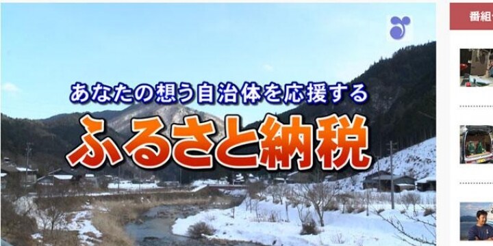 純金の手裏剣、まぐろ1匹・・・特典合戦が過熱する「ふるさと納税」問題はないのか？