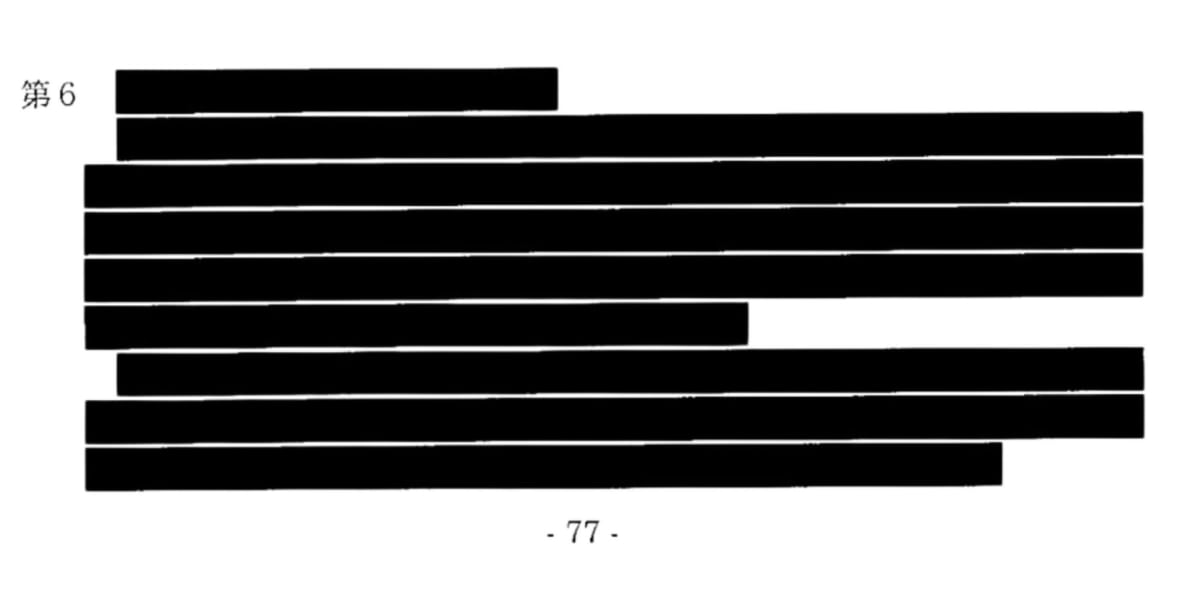 旭川市「女子中学生凍死」から5年、黒塗りなし文書入手　拡散情報に“誤り”指摘も…混乱解決の糸口になるか