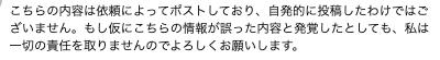 投稿で使われた言い訳
