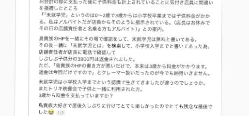 SNS「Threads」に投稿された体験報告