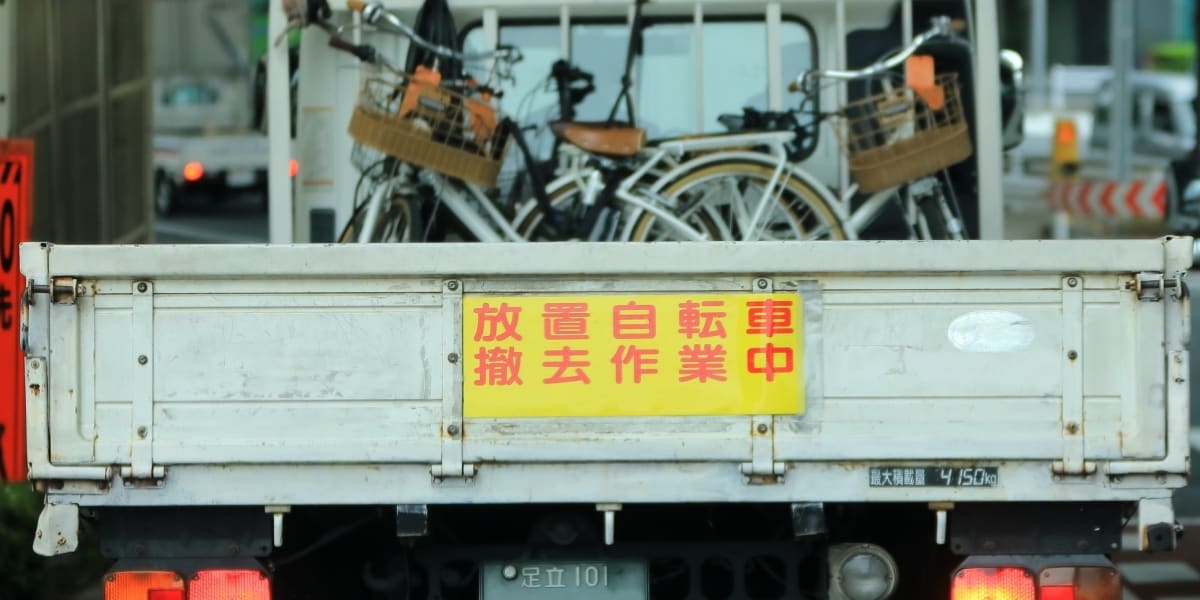 「ゴミ同然」団地の放置自転車100台、勝手に撤去したらNG？ 自治会長の計画に潜む法的リスク
