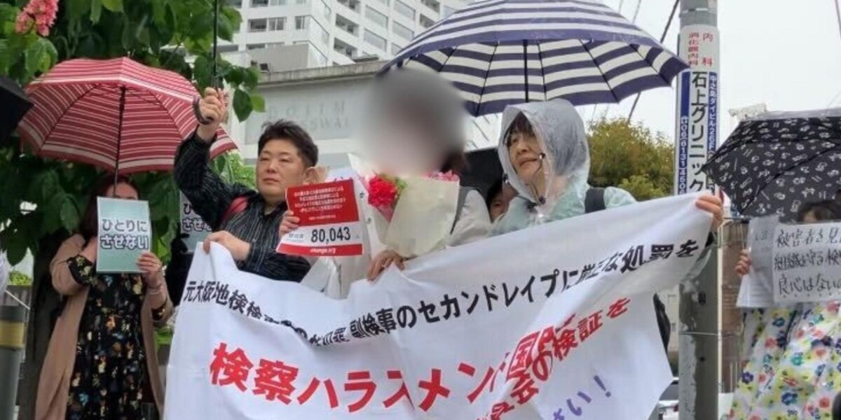 「辞めたくないのに、すごく悔しい」大阪地検トップからの性被害訴えた女性検事が辞表提出